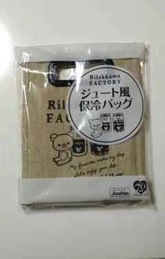 リラックマ ジュート風保冷バッグ