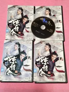 2026年最新】陳情令 dvdの人気アイテム - メルカリ