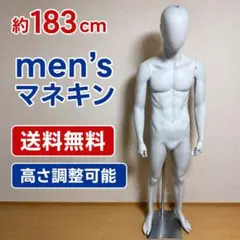 2026年最新】全身マネキンの人気アイテム - メルカリ