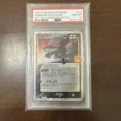 2025年最新】ブラッキー25Th psa10の人気アイテム - メルカリ