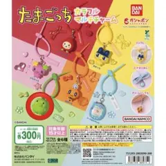 たまごっち カラフルマルチチャーム クチパッチ グリーン