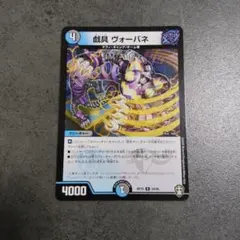 ☆即購入可☆戯具 ヴォーバネ ギーグ