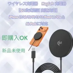 Qi2 2IN1 ワイヤレス充電器 新品未使用