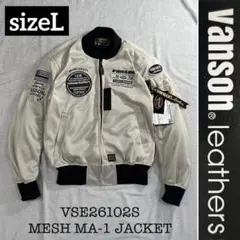 ☆販路限定 VANSON VSE26102S メッシュジャケット MA-1 XL - メルカリ