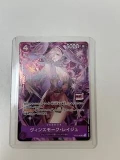 ワンピースカード　ヴィンスモーク　レイジュ　OP12-063 プロモ　④