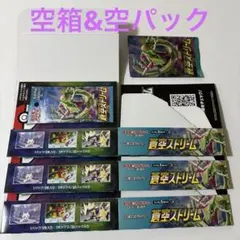 2025年最新】蒼空ストリーム boxの人気アイテム - メルカリ