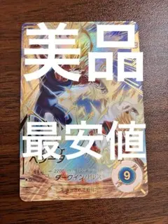 ドラゴンボールスーパーダイバーズ SDV6-034 GDR⭐︎ パラレル ベジータ