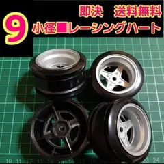小径 ホイール　⑦　ラジコン　ドリフト　YD-2　ドリパケ タイヤ　旧車　深リムのサムネイル