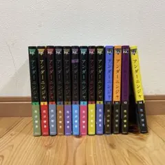 アンダーニンジャ 1-14巻セット 帯付きのサムネイル
