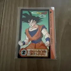 ドラゴンボールZ カードダス 孫悟空 No.696 - メルカリ