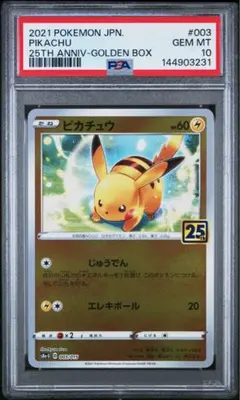 PSA10 ピカチュウ ミラー　25周年記念 PSA10 ピカチュウ 25thミラー - メルカリ