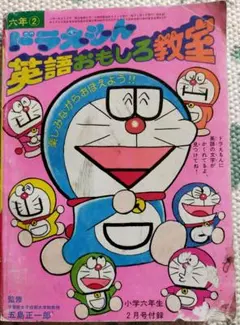 ドラえもん 複製カラー原画 雲 ポスター - メルカリ
