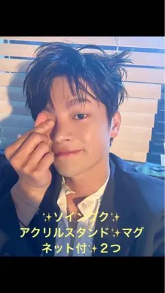 2026年最新】ソ・イングクの人気アイテム - メルカリ