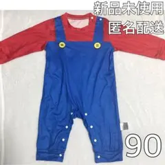 【新品】 マリオ コスチューム 90-100コスプレ ベビー服 ロンパース