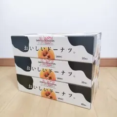 【アミューズメントお菓子】おいしいドーナツ60個まとめ売りです！