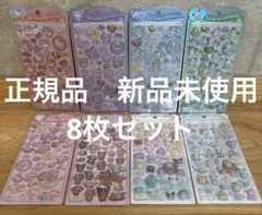 正規品　うるちゅるポップシール　サンリオ　8枚セット　日焼けキティ　シナモン等