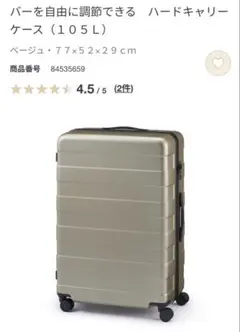 2026年最新】無印良品 キャリーカートの人気アイテム - メルカリ