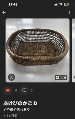 あけびのかご C 今だけお値下げ あけびのかご C 今だけお値下げ - メルカリ