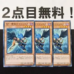 即日発送アリスの遊戯王！感謝セール開催中様 リクエスト 2点 まとめ商品