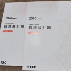 2026年最新】tac 公認会計士の人気アイテム - メルカリ