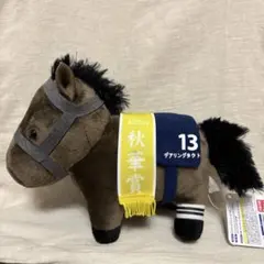 ライスシャワー ぬいぐるみ競馬 第107回天皇賞 - メルカリ