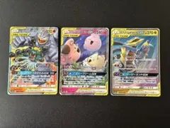 【まとめ売り】ポケモンカード TAG TEAM(RR) 3枚セット