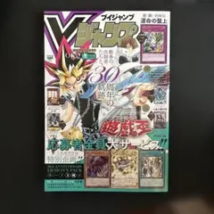 2026年最新】Vジャンプ 創刊号の人気アイテム - メルカリ