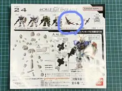 モビルスーツアンサンブル フォース