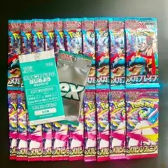 【入手困難】メガブレイブ　メガシンフォニア　各10パック　ポケモンカード