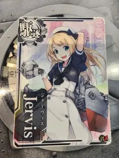艦これアーケード　ジャーヴィス　jervis　潜up
