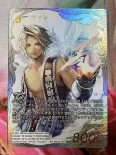 2026年最新】fftcgの人気アイテム - メルカリ