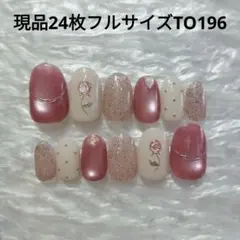 【現品】24枚全サイズマグネット×ニュアンスミラーローズTO196