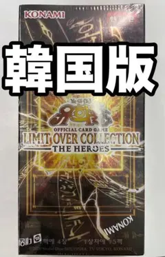 中国版　LIMIT OVER COLLECTION THE HEROES ×1 中国版 LIMIT OVER COLLECTION THE HEROES ×1 | Mercari