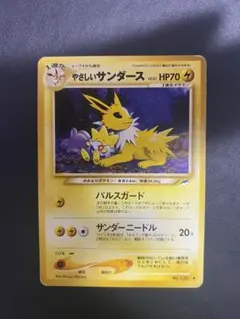 ポケモンカード旧裏PSAセット！やさしいサンダース　など ポケモンカード 旧裏 やさしいサンダース (美品) - メルカリ