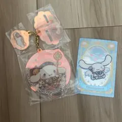 【値下げ】シナモン　アクリルキーホルダー　ウエハース　まとめ売り　シナモロール