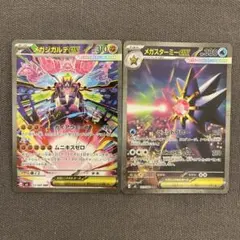 メガジガルデex SAR メガスターミーex SAR 【ポケモンカード】M3のサムネイル