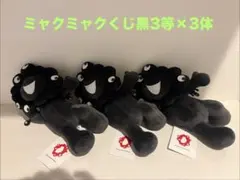 2026年最新】ミャクミャクくじ3等の人気アイテム - メルカリ