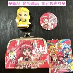 レア ハピネスチャージプリキュア！新品 まとめ売り (*´˘`*)♡