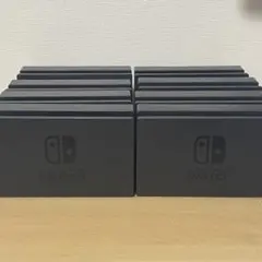 Nintendo Switch ドック 8個セット