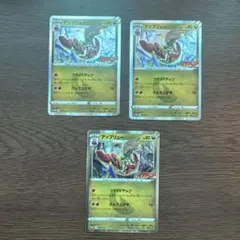 ポケモンカード　コロコロイチバン　アップリュー　3枚セットのサムネイル