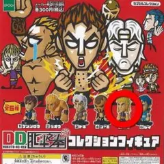 未開封未使用品 北斗の拳 ライジンコレクション スーパーフィギュア3