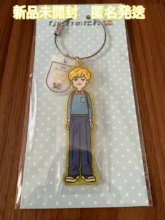 なにわ男子 なにわのにわ キーホルダー　長尾謙杜 新品未開封