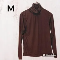 【訳あり品】タートルネック 長袖 濃い茶色 M シンプル p