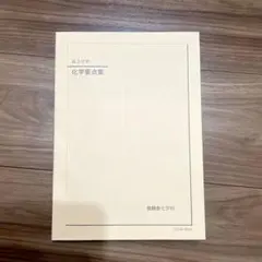 2026年最新】鉄緑会高3の人気アイテム - メルカリ