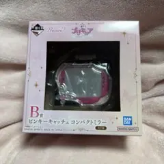 一番くじ プリキュア-shining moment-B賞 コンパクトラー