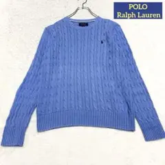 美品✨ ポロ ラルフローレン ポロプレイヤーロゴ 刺繍 ケーブルニット 水色