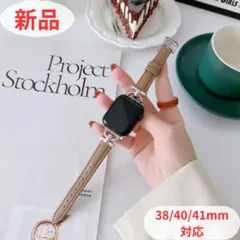 AppleWatch アップルウォッチ バンド ベルト 38/40/41mm対応