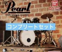 Pearl Drums Miniature Collection 全5種コンプ