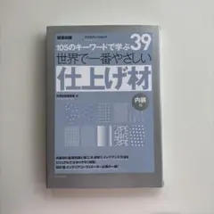 デザイン曼荼羅 : 50 keywords - メルカリ