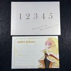 中野一花 封筒入りメッセージカード